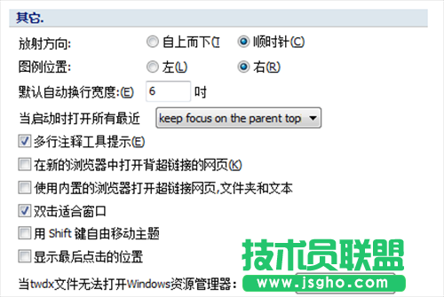 MindMapper導(dǎo)圖插入到Word