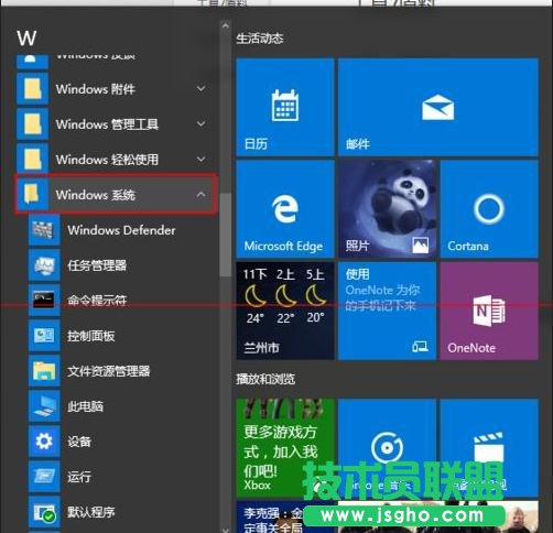 怎么查看win10筆記本電池的健康狀態(tài) 三聯(lián)