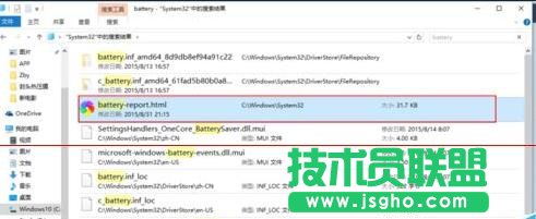 怎么查看win10筆記本電池的健康狀態(tài)