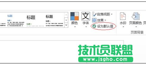 如何設(shè)置word2013默認字體