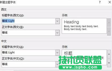 如何設(shè)置word2013默認字體