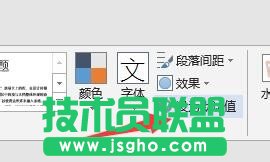 在word2013中更改中英文默認字體。