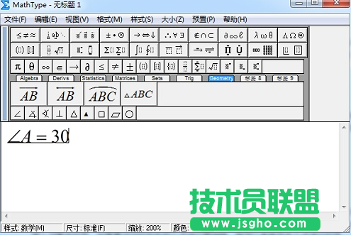 MathType怎么輸入角度單位 三聯(lián)