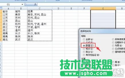 Excel2010表格中怎么合并內(nèi)容相同的單元格 Excel2010表格中合并內(nèi)容相同的單元格的方法