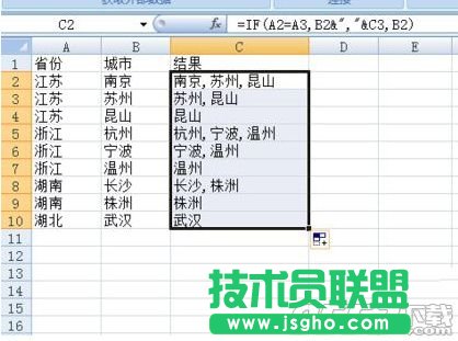 Excel2010表格中怎么合并內(nèi)容相同的單元格 Excel2010表格中合并內(nèi)容相同的單元格的方法