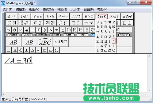 MathType輸入角度單位教程