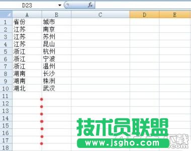 Excel2010表格中怎么合并內(nèi)容相同的單元格   三聯(lián)