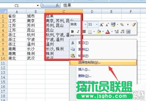 Excel2010表格中怎么合并內(nèi)容相同的單元格 Excel2010表格中合并內(nèi)容相同的單元格的方法