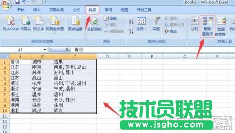 Excel2010表格中怎么合并內(nèi)容相同的單元格 Excel2010表格中合并內(nèi)容相同的單元格的方法