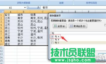 Excel2010表格中怎么合并內(nèi)容相同的單元格 Excel2010表格中合并內(nèi)容相同的單元格的方法