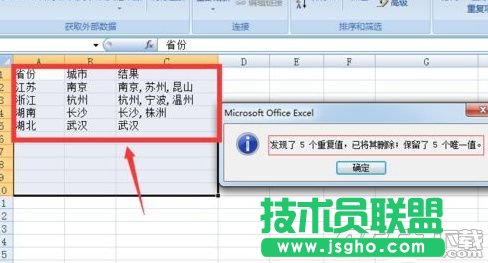 Excel2010表格中怎么合并內(nèi)容相同的單元格 Excel2010表格中合并內(nèi)容相同的單元格的方法