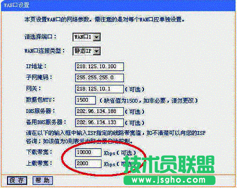 教你如何配置雙WAN口路由器 三聯(lián)