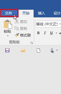 win10系統(tǒng)word2016自動(dòng)保存的文件在哪 三聯(lián)