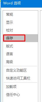 win10系統(tǒng)word2016自動(dòng)保存的文件在哪里？