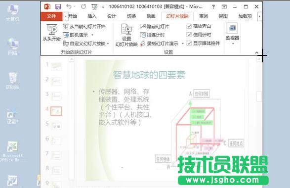 word2013中怎樣進行屏幕截圖