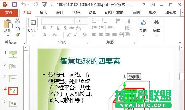 word2013中怎樣進行屏幕截圖 三聯