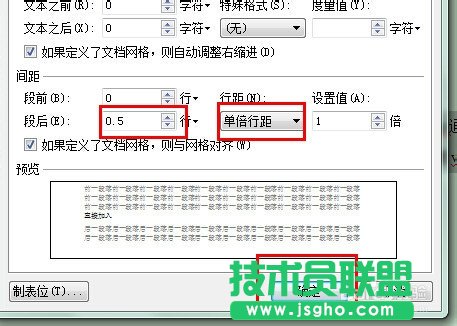 wps文字行距怎么設(shè)置