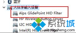 Windows10系統(tǒng)Hp筆記本觸摸板不靈敏的解決步驟2