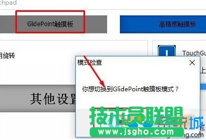 Windows10系統(tǒng)Hp筆記本觸摸板不靈敏的解決步驟5