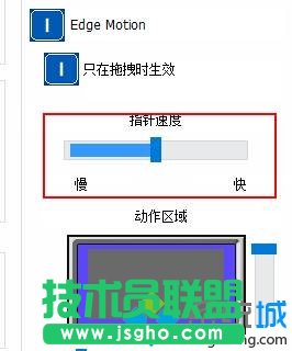 Windows10系統(tǒng)Hp筆記本觸摸板不靈敏的解決步驟6