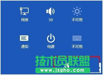 win8系統(tǒng)下通知設(shè)置詳解