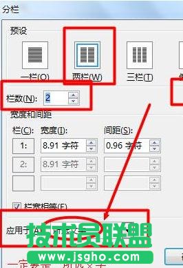 word2013怎樣分兩欄插入目錄