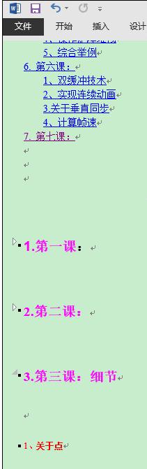 word2013如何利用插入＂交叉引用＂功能添加目錄