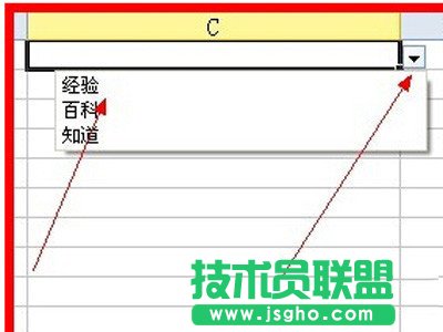 excel下拉菜單