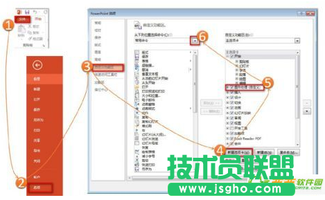 powerpoint2013新增哪些功能？ 三聯(lián)