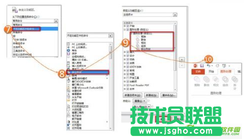 powerpoint2013新增哪些功能？