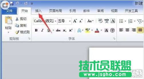 在word2010中插入一個(gè)笑臉圖形?