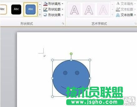 在word2010中插入一個(gè)笑臉圖形?