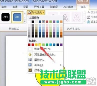 在word2010中插入一個(gè)笑臉圖形?