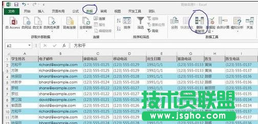 excel2013如何去除重復項