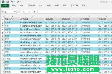 excel2013如何去除重復項 三聯(lián)