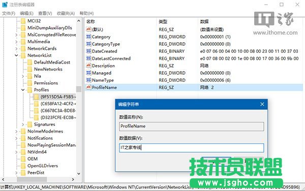 Win10技巧：如何重命名網(wǎng)絡(luò)連接？