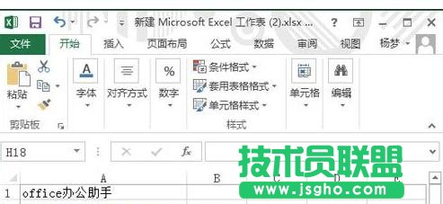 excel2013如何恢復臨時文件