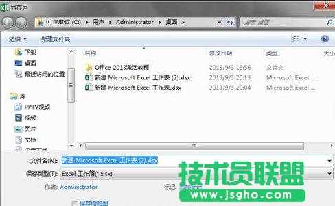 excel2013如何恢復臨時文件