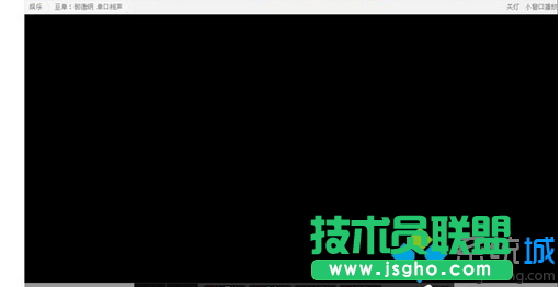 Win7使用土豆網(wǎng)看視頻遇到看不了情況如何解決