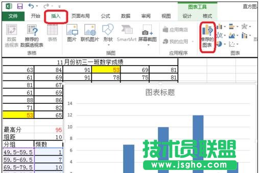 excel 2013直方圖怎么制作 三聯(lián)