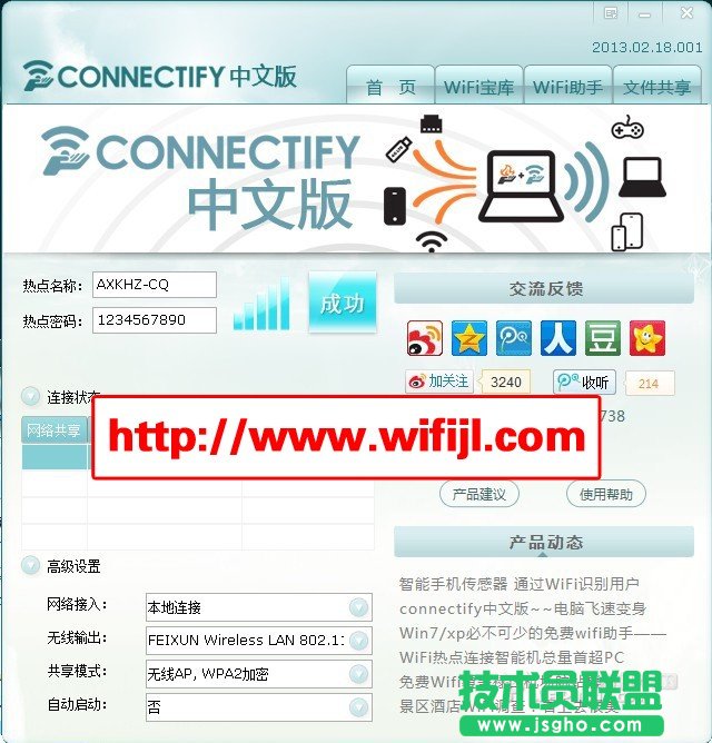 不用路由器怎么上wifi網(wǎng) 三聯(lián)