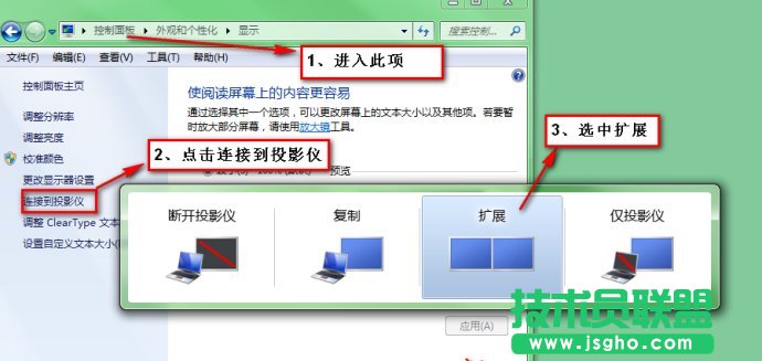 Win7設(shè)置PPT放映時(shí)顯示備注的方法 三聯(lián)