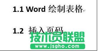 word文檔中標(biāo)題前面的點如何去掉