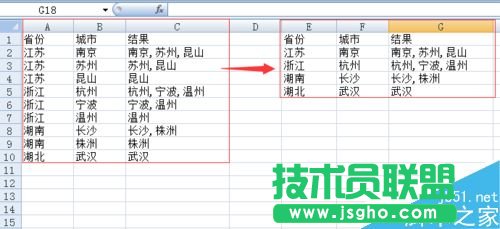 在excel表格中怎么合并內(nèi)容相同的單元格?   三聯(lián)