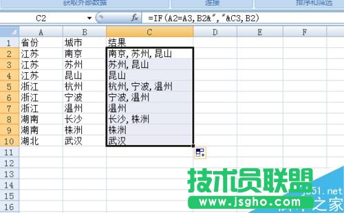 教你如何合并excel中內(nèi)容相同的單元格