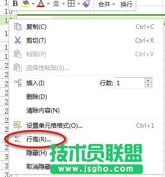 wps表格怎么畫斜線？ 三聯(lián)