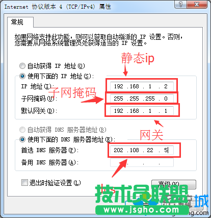 配置ip跟網(wǎng)關(guān)