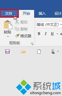 win10系統(tǒng)找不到word2016自動(dòng)保存的文件怎么辦   三聯(lián)