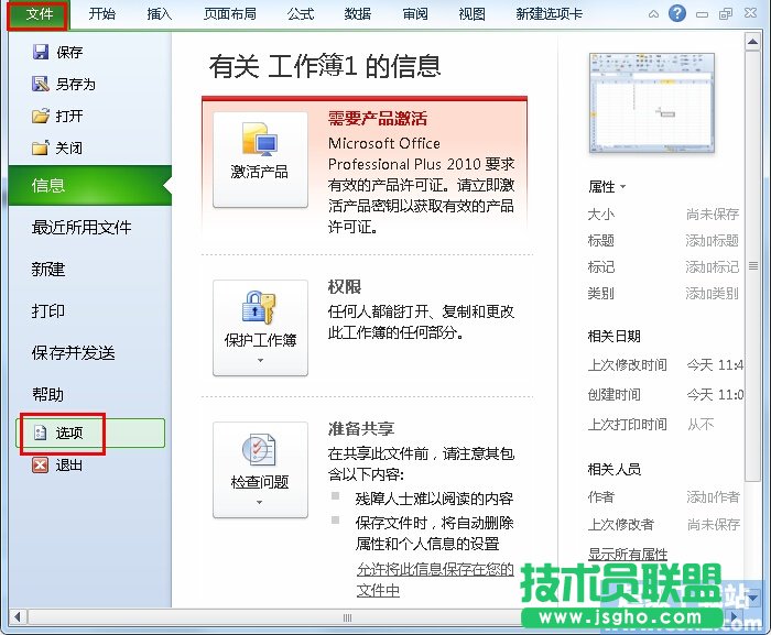 如何在Excel2010中插入條碼控制項(xiàng)？ 三聯(lián)