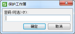 wps表格如何設(shè)置密碼
